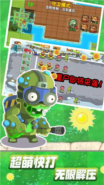 植物僵尸大战娘化版  v1.0