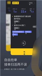 嘀嗒出行打车  v 9.52.0