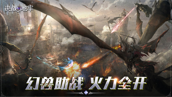 决战地牢火力全开手游官方安卓版  v3.3.4