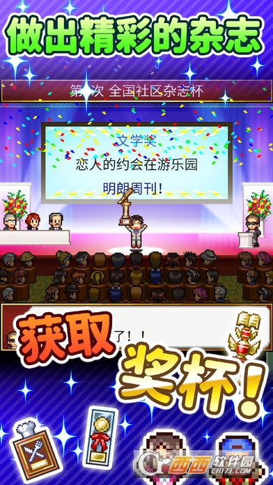 灵犀出版社物语官方版 v1.0