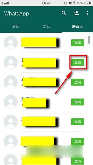 whatsapp最新版本2024