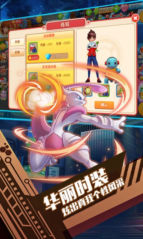 口袋精灵之神兽领域游戏安卓官方版  v3.1.1