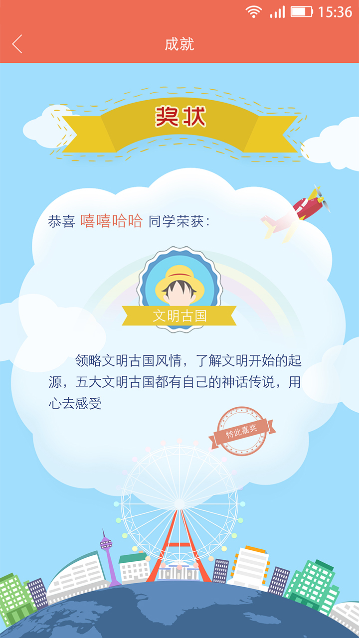 探索世界 版本:4.0.8