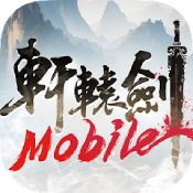 轩辕剑M梦回云山