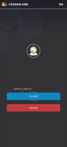 王者wz999cn免费领皮肤APP官方最新版  v5.5.4