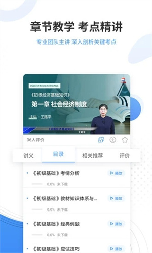 会计考试准题库APP安卓版 v4.3.4