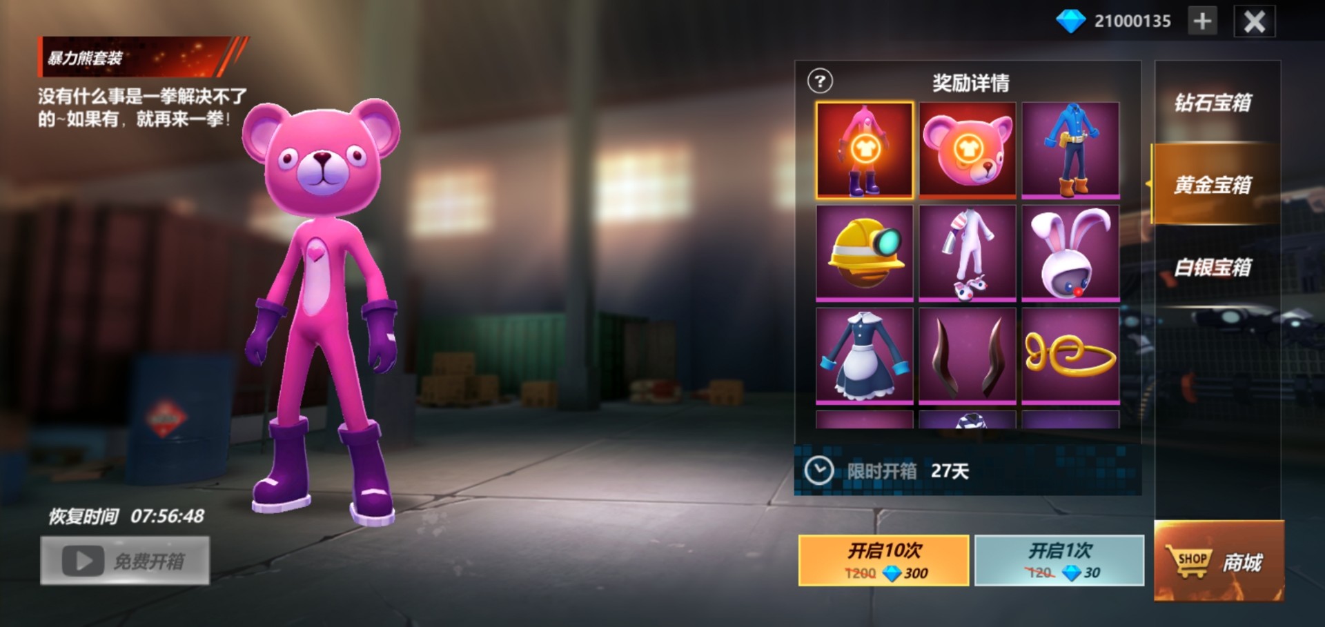 激斗火柴人 官方正版 v3.1.0