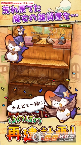 不思议杂货店汉化版 V1.0.0安卓版