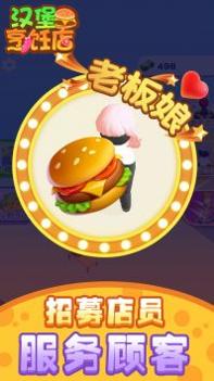 汉堡烹饪店 v3.0.5