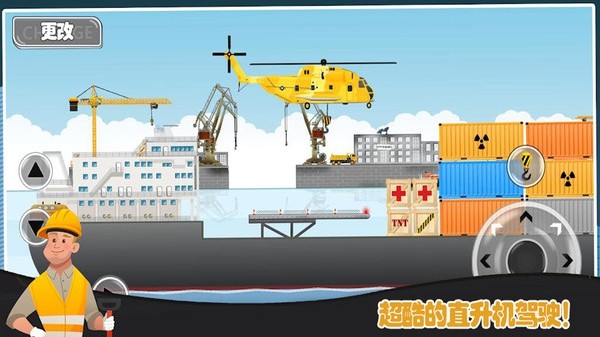 模拟挖掘机世界 v1.4