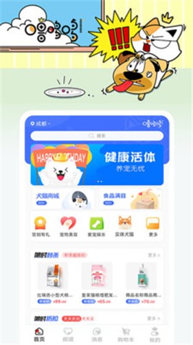 噜哆哆宠物  v1.0