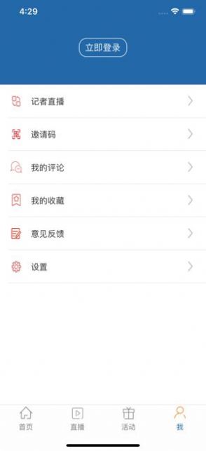 工人日报客户端app官方下载图片1