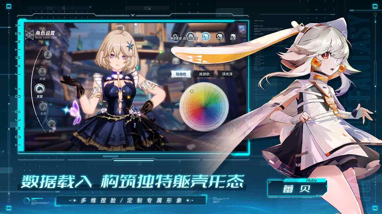 幻塔云游戏 v1.0.7