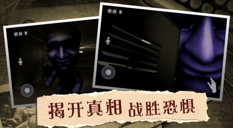 恐怖诡异迷局游戏安卓版  v5.2.3