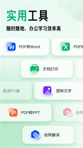 百度文库免费版  v8.2.31