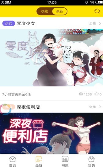 大木漫画  v1.02