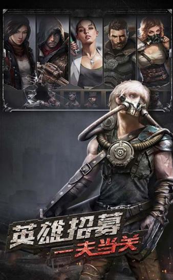 末日时代之克兰传奇游戏