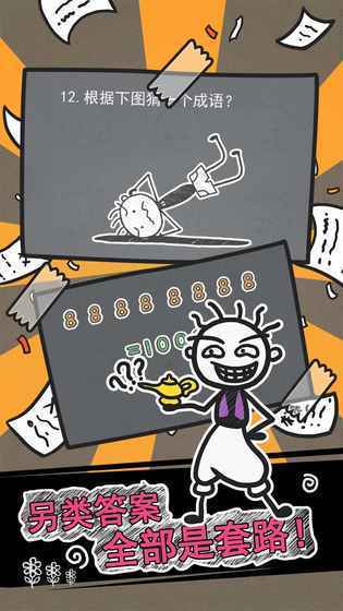 史小坑的烦恼2 v1.0