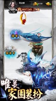 山海仙缘手游官方最新版  v4.0.1