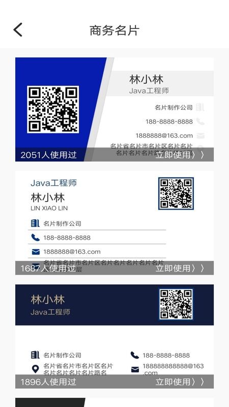 DIY名片设计截图2