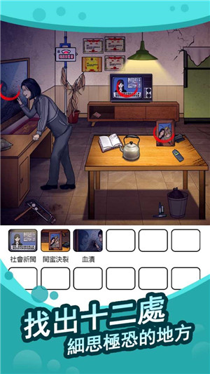 全民找茬王 v1.0.1.0