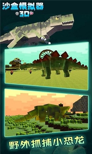 沙盒模拟器3D  v1.0.0