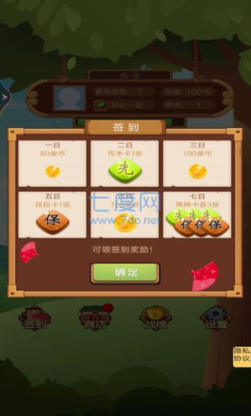 竹林黑白战 v1.0