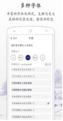 每日记事本 v1.8.8
