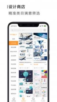 掌心PPT v3.2.5