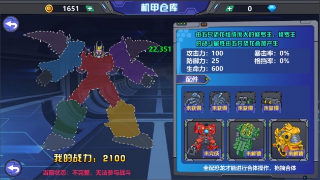 龙兽争霸2合体战争 v4.0.5