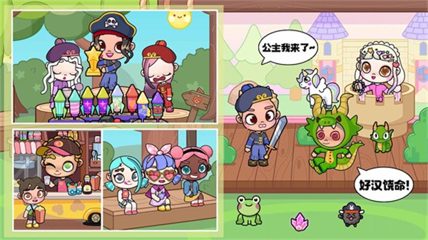 凡达世界生活幻想  v1.0