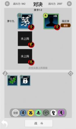 雷霆江江江湖官方正式版图片2