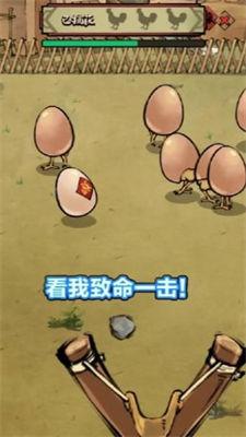 鸡王争霸  v1.0.1