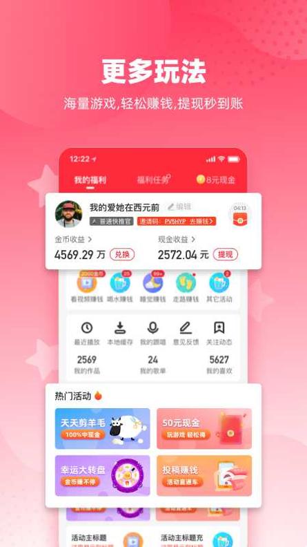 快音听歌