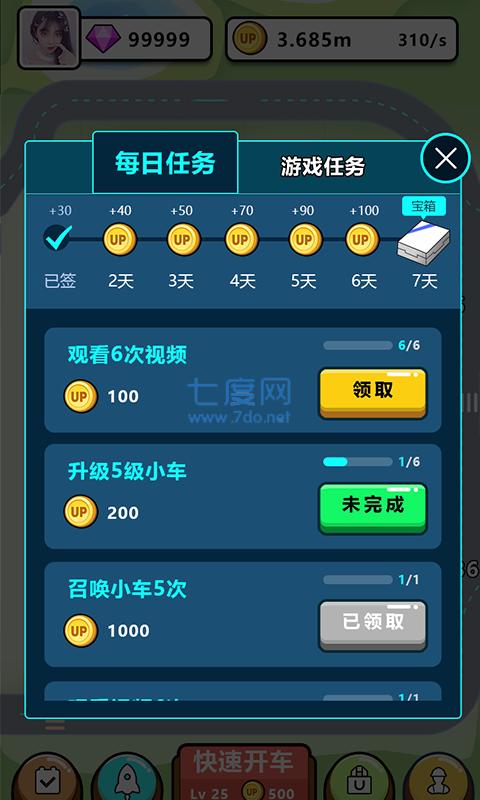 天天爱开车红包版 v1.0.0.4