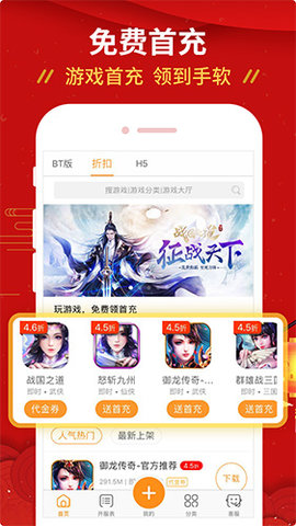 九妖游戏 v8.1.5