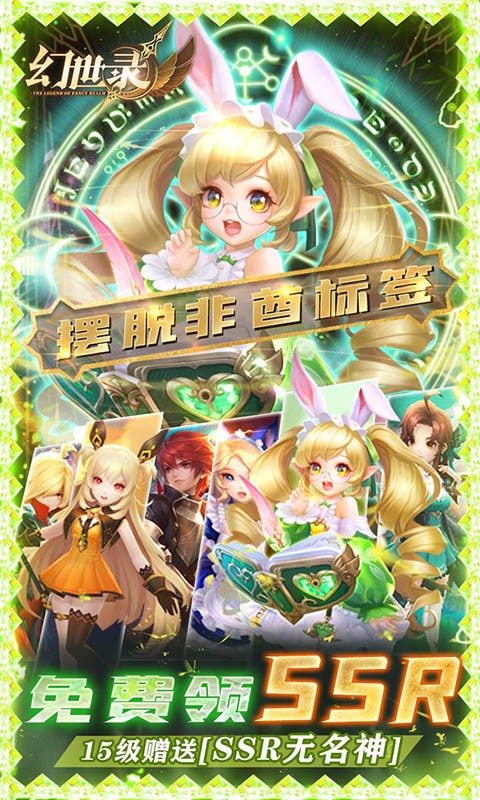 幻世录官方版  v1.3.4700