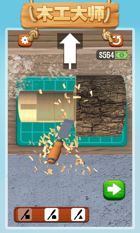木工大师游戏 v1.0 安卓版