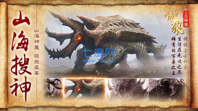九州异兽记红包版