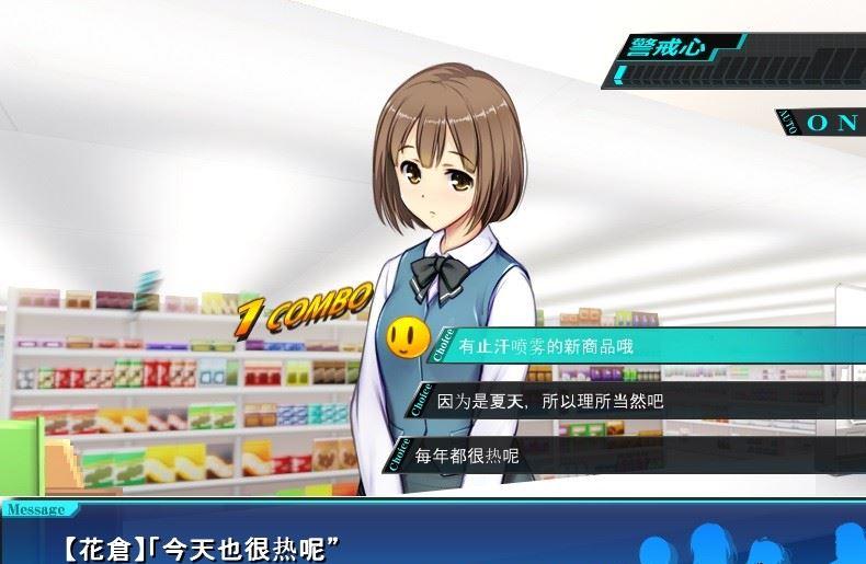 便利店少女Z v1.0