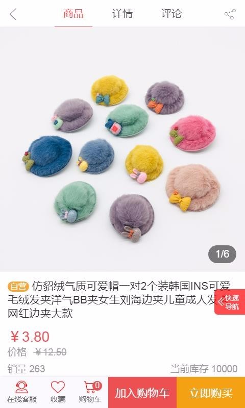 中国夜市网商城 2020-04-26 11:46