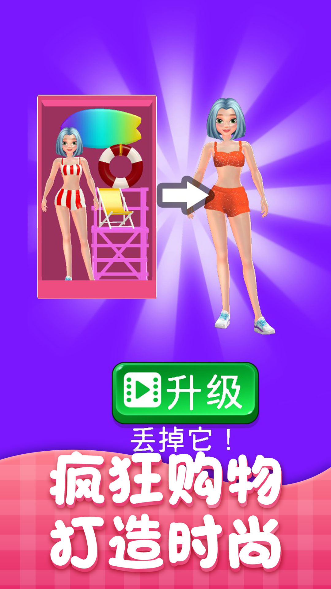 公主我最美 v1.3