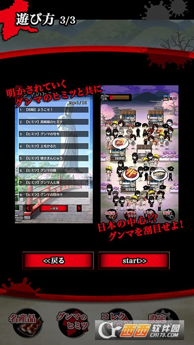 gunma v0.2.2 安卓版