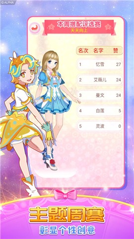 巴啦啦魔法变身2旧版 2024-06-25 15:08
