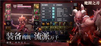 魔渊之刃神降版本  v2.0.40