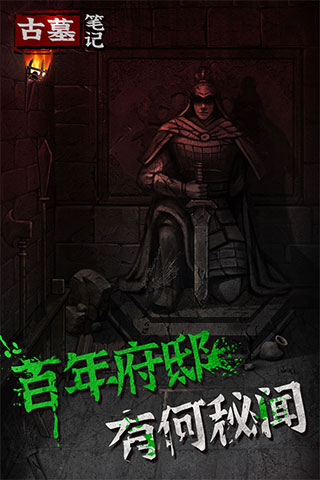 古墓笔记官网版 v2.0.2