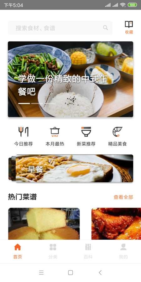快乐厨房  v1.02