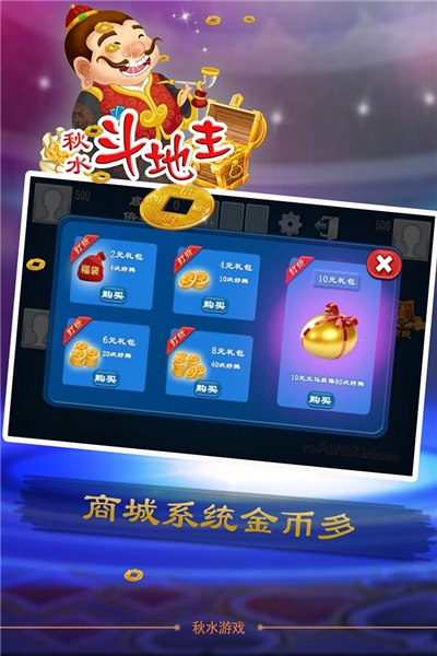 秋水斗地主旧版本版 秋水斗地主旧版本版