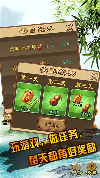 中国象棋单机对战  v1.1.5