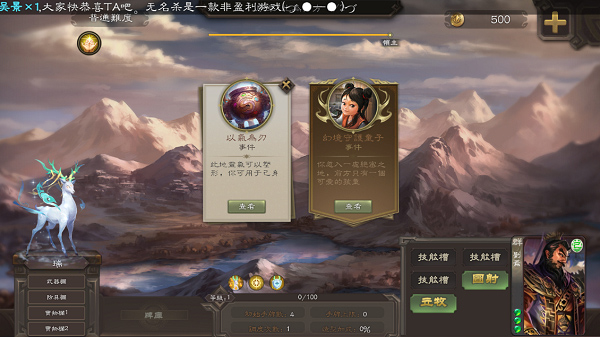 无名杀 清瑶版 v3.0.5